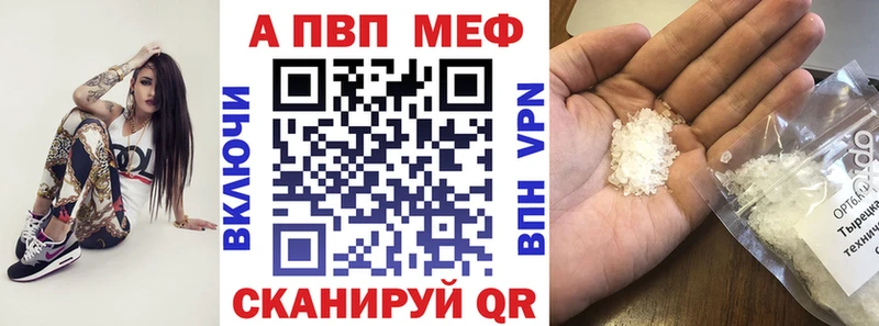как найти   Сибай  APVP Crystall 
