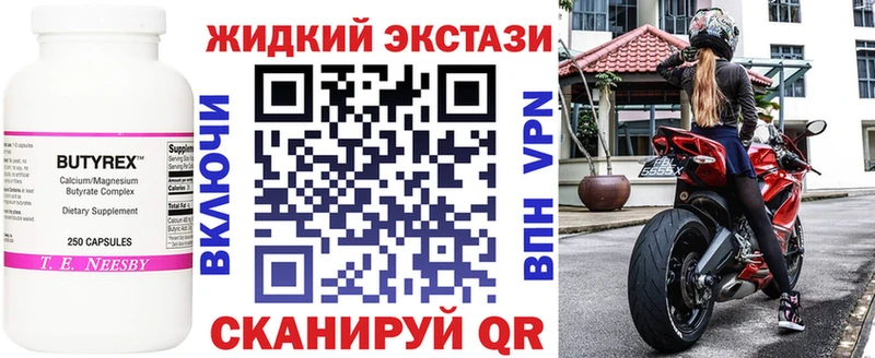 Бутират GHB  наркошоп  Сибай 