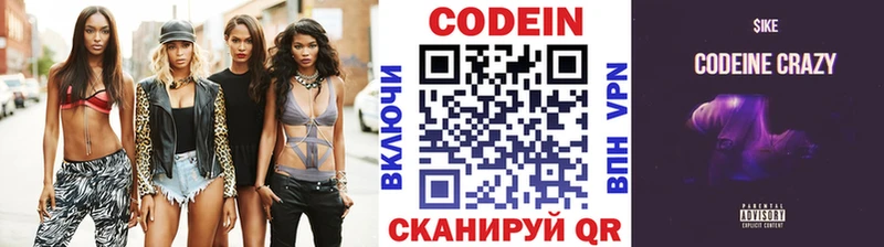 даркнет сайт  Сибай  Кодеин напиток Lean (лин) 