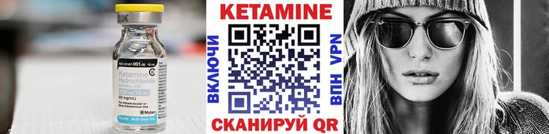 КЕТАМИН VHQ  Сибай 