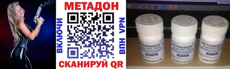 Метадон кристалл  как найти   Сибай 